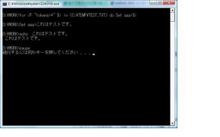 コマンドプロンプト上でテキストファイルの内容を環境変数やユーザ変数に設定する方法 なくてもイイけど在ったらパソコンに便利なツールやコマンド